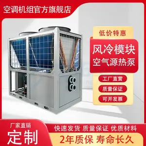 工业用螺杆式冷水机组 机组紧凑 占地面积小 变频风冷模块空调 世拓