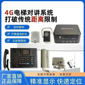 鑫洋悍毅达河北无线物联网三方五方对讲
