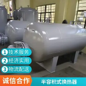 导流型生活热水RV型容积式换热器浮动盘管换热器半即热式换热器