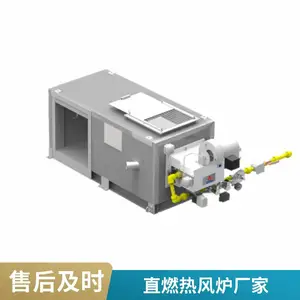 天燃气热风炉 干燥机加热装置 结构紧凑 占地面积小 支持定制