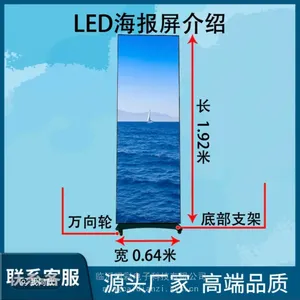 户外室内通用定制移动折叠LED海报屏广告机无缝拼接全彩显示屏