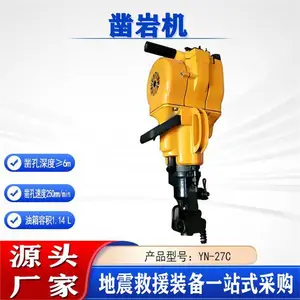 手持式岩石凿孔机机动钻孔破碎镐YN-27C矿用内燃凿岩机