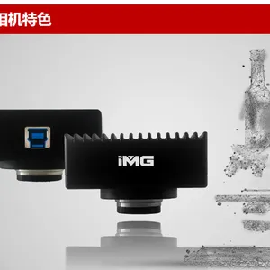 IMG 明场彩色USB相机