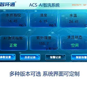 智能判断紫外线清洗器,污水厂紫外线自动清洗装置