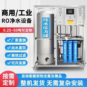 工程用反渗透纯净水设备 移动式RO纯水处理装置