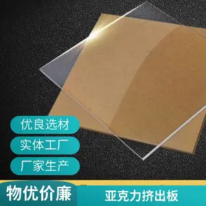 高端透明亚克力板材0.6-12mm金葱挤出板动漫联名招牌工艺品定制