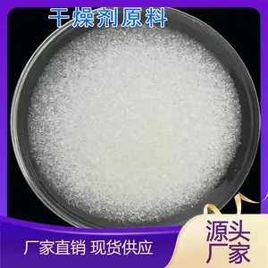 细孔硅胶透明颗粒0.5-1mm干燥剂原料 工业电器防潮珠