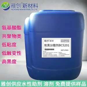 �����Ŵ��ֻ�̿�ڷ�ɢ��BC-5201 �齺��ʹ����ɫ��̿����ʪ��ɢ��ֱ��