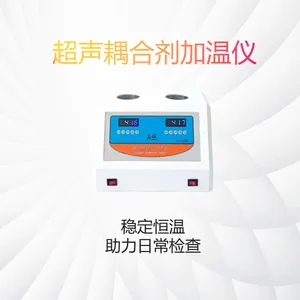 乐工 耦合剂恒温加热器 LG-2 双筒 桌面/挂墙双用 安全设计