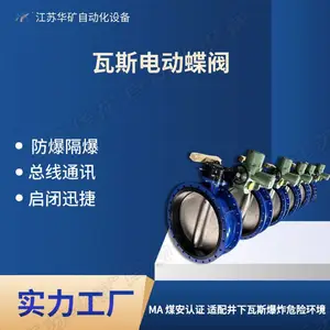 DN250 �����綯���� WSD941X-10C WCB ���ַ��� ���������ܷ����