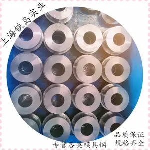 Y4热强性模具钢|Y4热打模具钢|Y4热强性模具钢|Y4热打模具钢|Y4热强性模具钢|Y4热打模具钢
