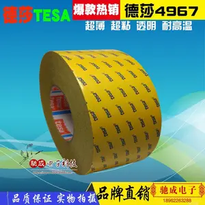 ���Ҷ��� ��ɯTESA4967 ***˫�污Ĥ����