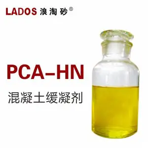 浪淘砂 PCA-HN 混凝土缓凝剂