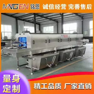 塑料筐洗筐机设备-诸城铭恩机械(在线咨询)-洗筐机设备