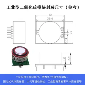 厂家货源大气四大传感器NO2一氧化碳探头