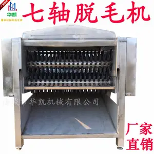卧式家禽七辊脱毛机 7轴鸡鸭打毛机 9轴卧式去鸡毛机 打鸡毛打鸭毛设备刨毛机 厂家直销***格