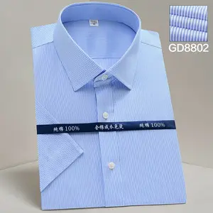 开封DP纯棉免烫高端衬衫短袖夏季工装定制工装职业装衬衣订做