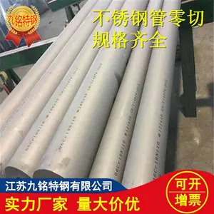 �����ظ�TP304L������޷��219*8�ֻ� TP321������޷�� TP316L����ֳ���