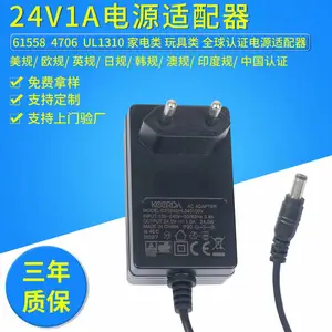 5V6V12V清洗机充电器扫地机适配器