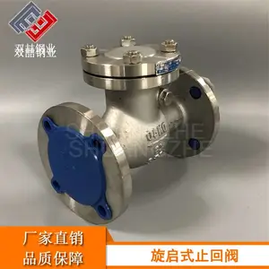 法兰式止回阀 不锈钢旋启式止回阀 不锈钢止回阀H44-16P型