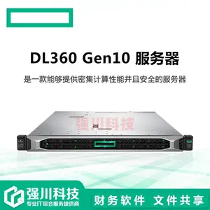 �����л��շ�����������_HPE ProLiant DL360 Gen10���⻯/SQL���ݷ�������ѯ