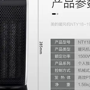 ���� Midea NTY18-19C1��ů������¯ů�������ȡů���칫�� �㵹�ϵ� ������Я ���ȱ�
