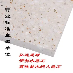 预制水磨石 专业生产厂家