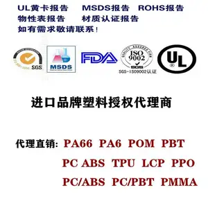 德国科思创pc/pbt一级代理商 拜耳总代理商有需要材料请联系我们