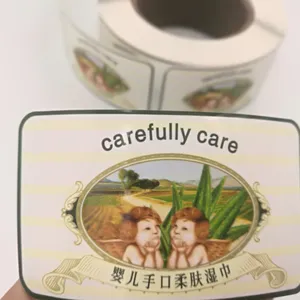 厂家定制化妆品食品不干胶标签贴湿纸巾标签贴纸湿纸巾不干胶贴纸