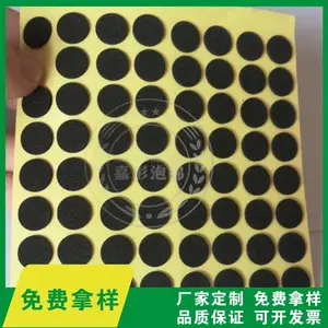 EVA脚垫定制双面胶海绵垫片防滑减震eva泡棉自粘垫