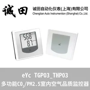 台湾eYc 室内空气品质监测器传感器 TGP03/THP03