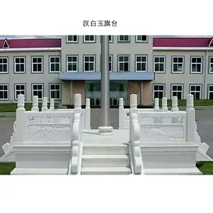 大理石升旗台栏杆汉白玉升旗台景观学校一级汉白玉石雕旗台