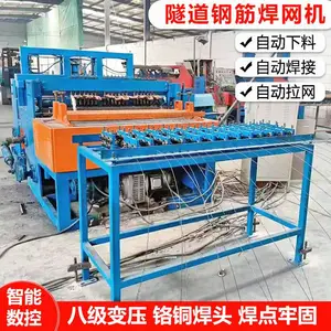 中旺机械 桥梁隧道用 自动数控焊接 钢筋网片排焊机