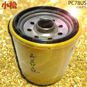 适用于PC78US小松78挖掘机发动机机油滤芯机油格机油过滤器