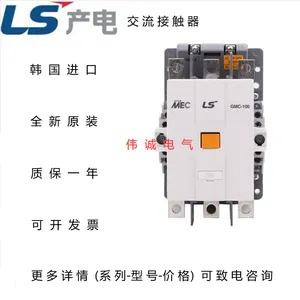 出售韩国进口GMD-9 24V LS产电直流接触器