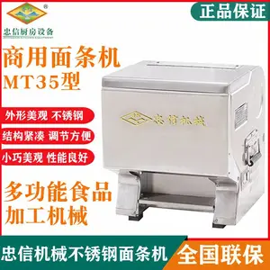香河忠信 台式面条机MT35型压面面条机饺子皮机多功能小型 压面机