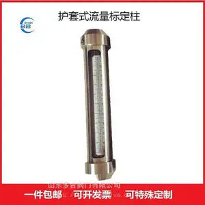 护套式SS304/SS316不锈钢流量标定柱标定管加药泵校准计量泵配件