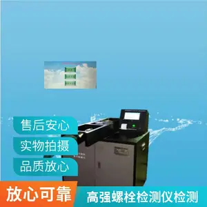 ȫ�Զ���ǿ��˨����� ����Ť���ⶨ��Ш���ؼо߿�����ϵ��