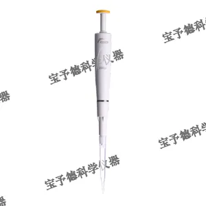 青海可调量程移液器质保 欢迎咨询 上海宝予德科学仪器供应