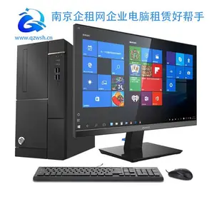 企源办公设备租赁长三角地区电脑出租服务平台上海 南京 杭州 合肥多地分公司服务