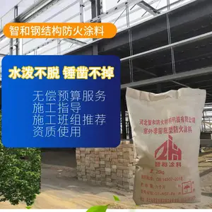 钢结构厂房室外防火涂料非膨胀型耐火涂料厚型涂料遮盖力强粘结力好省料省工