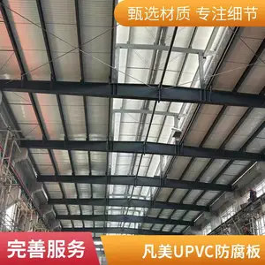 电子化工厂不生锈瓦 抗酸碱腐蚀瓦板 大连凡美UPVC塑钢防腐瓦 钢结构厂房防腐内衬板 反吊吊顶