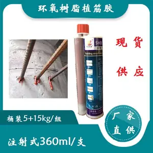 植筋锚固胶 A级环氧双组份注射式植筋胶 360ml