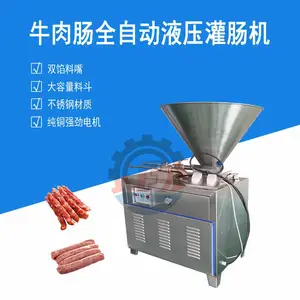 厂家直销灌肠设备 全自动灌肠机 腊肠加工设备