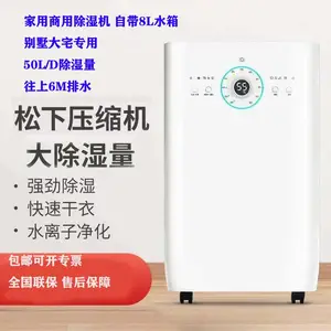 松井家用净化除湿机SJ-559E别墅强劲除湿器室内独立干衣机卧室净化空气器防潮除潮抽湿机