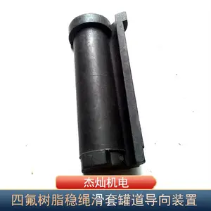 罐道运行导向轮用四氟树脂稳绳滑套140x80x30 钢丝绳胶圈提升配件