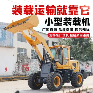 小型装载机工程清粪四驱养殖场农用铲沙铲土家用工地柴油小铲车