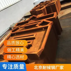 锈板花池锈板景墙Q355NHCQ235NHC20厚3厚隆达