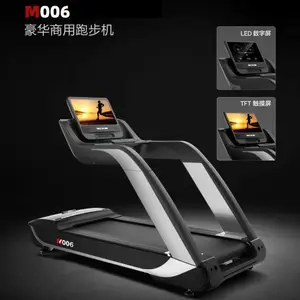 迈宝赫M006豪华商用跑步机 健身房训练器械 商用健身设备