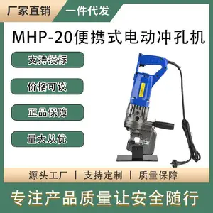 MHP-20��Яʽ�綯��׻�����ʽ����Һѹ��׻�ͭ���Ž������ۻ�